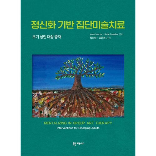 Art-thérapie de groupe basée sur la mentalisation 
