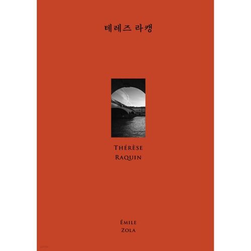 Thérèse Raquin 