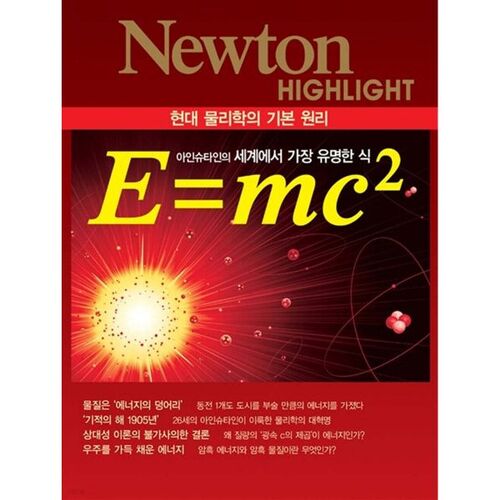 NEWTON MET EN VALEUR E=mc² 