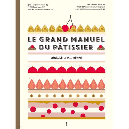 Grand manuel du chef pâtissier 