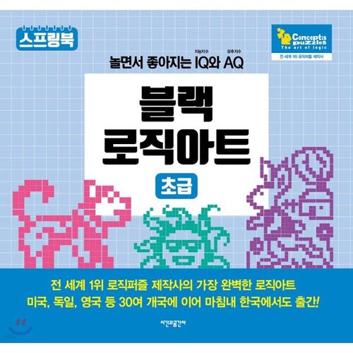 Black Logic Art Beginner 