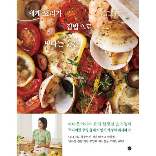 Le moment où la cuisine du monde brille comme la cuisine maison 