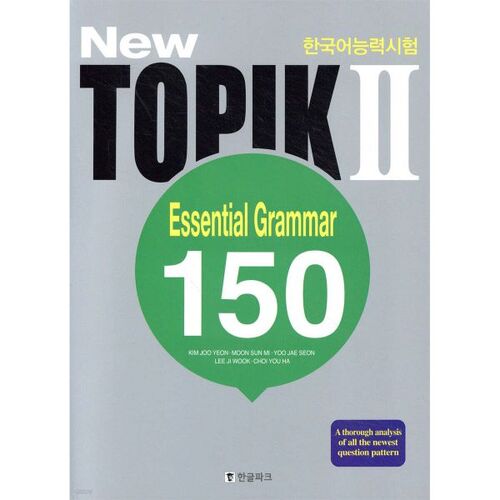 TOPIK Grammaire essentielle 150 Niveau intermédiaire 