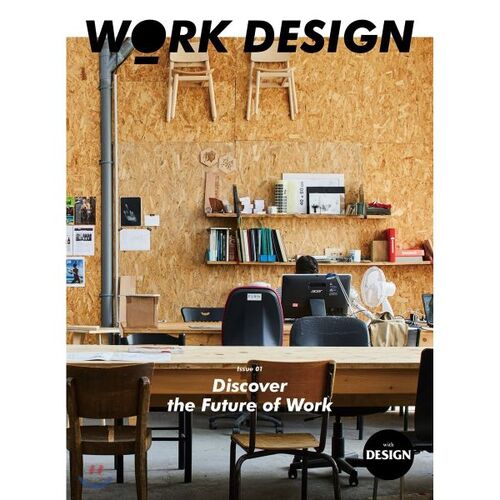 Conception du travail : 01 Découvrir l'avenir du travail [2018] 