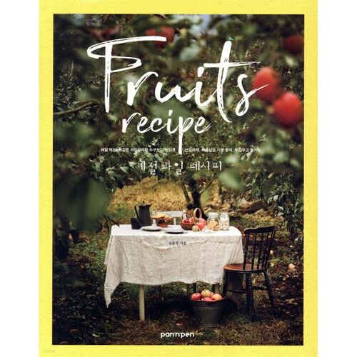 Seasonal Fruit Recipes 
