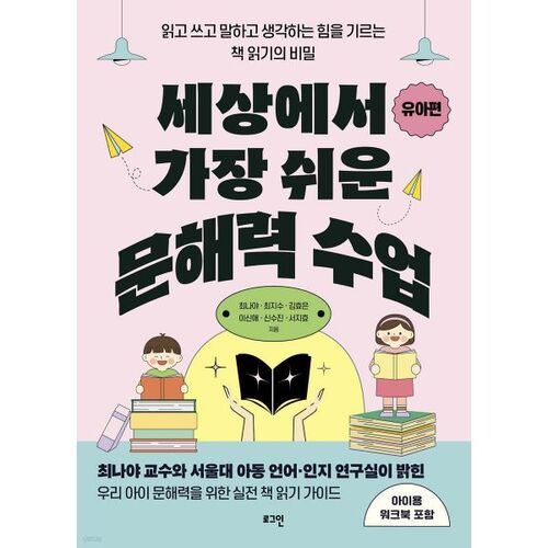 La leçon d'alphabétisation la plus facile au monde : préscolaire 