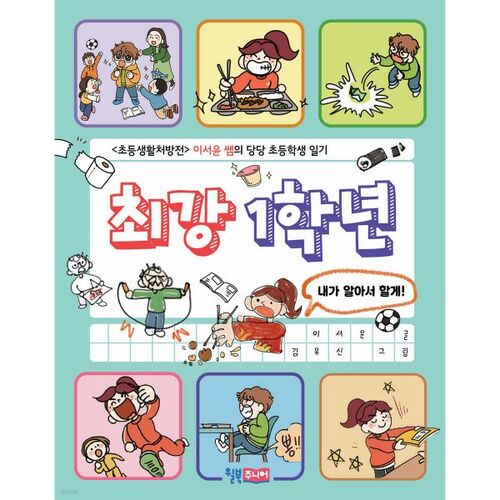 Meilleur étudiant de première année 