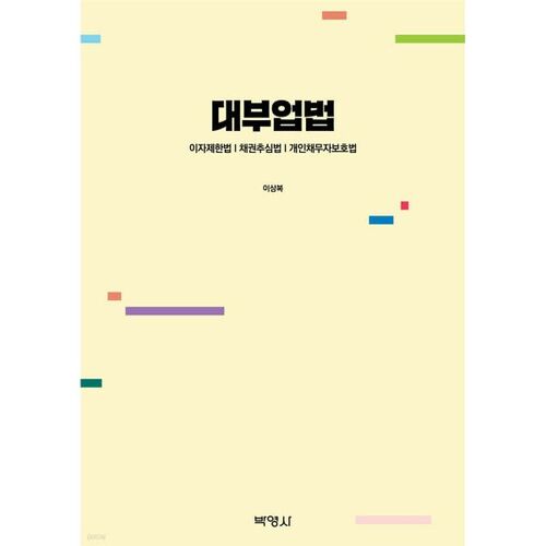 Loi sur les entreprises de prêt 