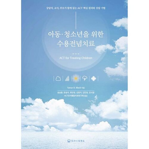 Thérapie d'acceptation et d'engagement pour enfants et adolescents 