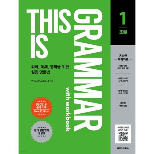 This is Grammar Beginner 1 