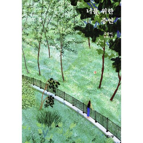 Témoignage pour vous 