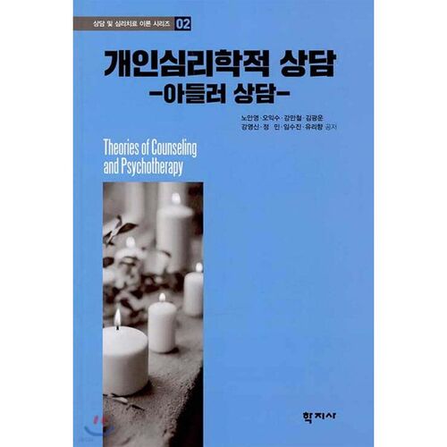 consultation psychologique individuelle 