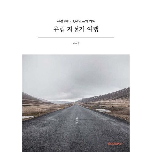 Tour à vélo en Europe 