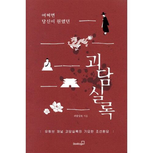 Peut-être l'histoire de fantômes que vous attendiez 