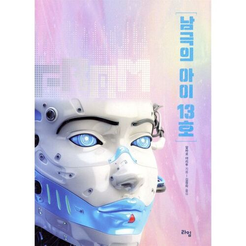 Enfant antarctique n° 13 