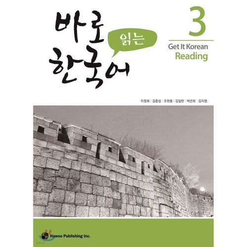 Reading Korean Right Away 3 