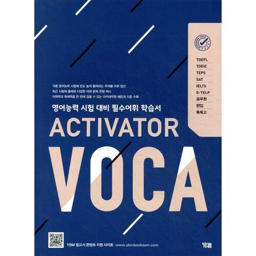 ACTIVATEUR VOCA 
