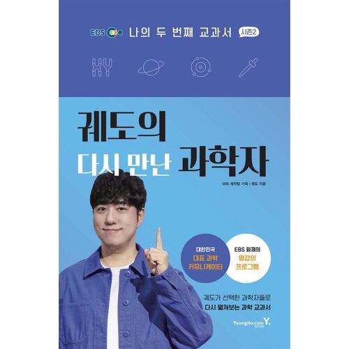 Des scientifiques se retrouvent en orbite 