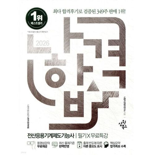 2026 J'ai réussi l'examen écrit de technicien en dessin mécanique assisté par ordinateur + cours spécial gratuit 