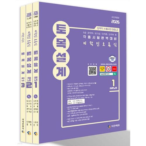 2026 Lee Hak-min Génie civil Conception en génie civil 