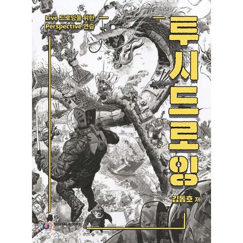 dessin en perspective 