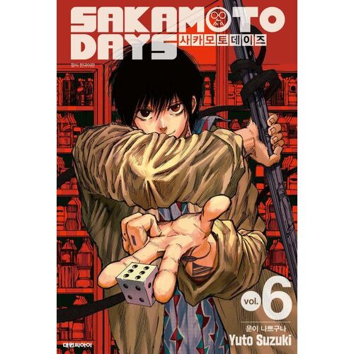 Sakamoto Days 6 Standard Edition 