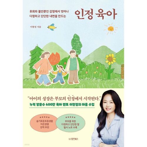 Reconnaissance de la parentalité 