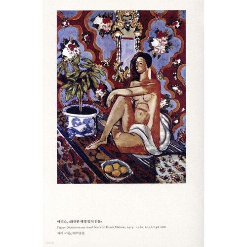 Vous voyez autant que vous savez sur la peinture 