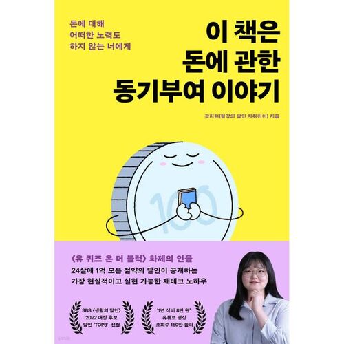 Ce livre est un récit motivant sur l'argent. 