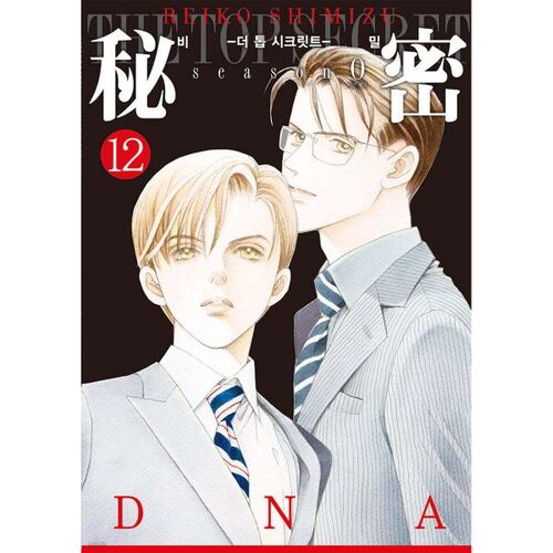 Secret THE TOP SECRET season 0 (12) 