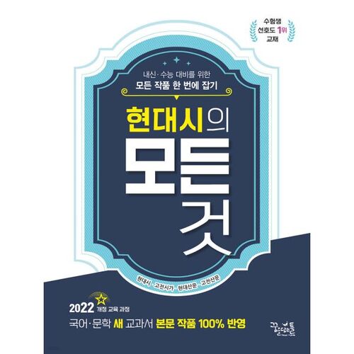 Tout sur la poésie moderne 