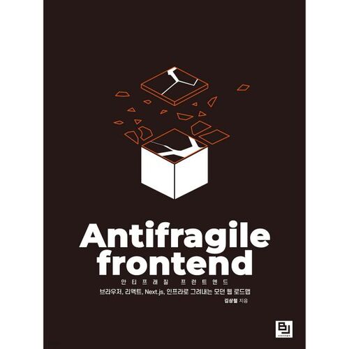 Face avant antifragile 