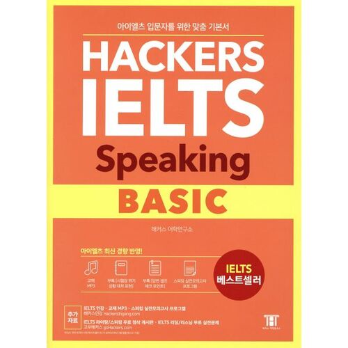 Hackers IELTS Speaking Basic 