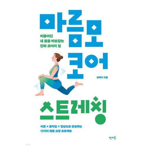 Diamond Core Stretch 