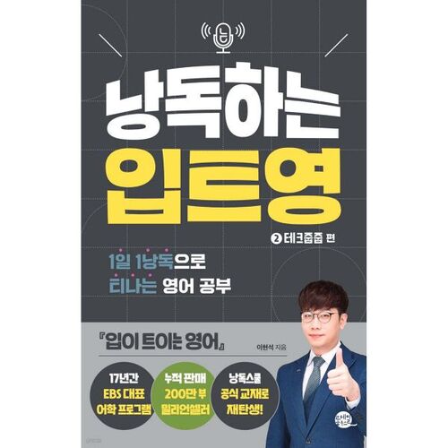 Lecture d'Iptyoung 2 