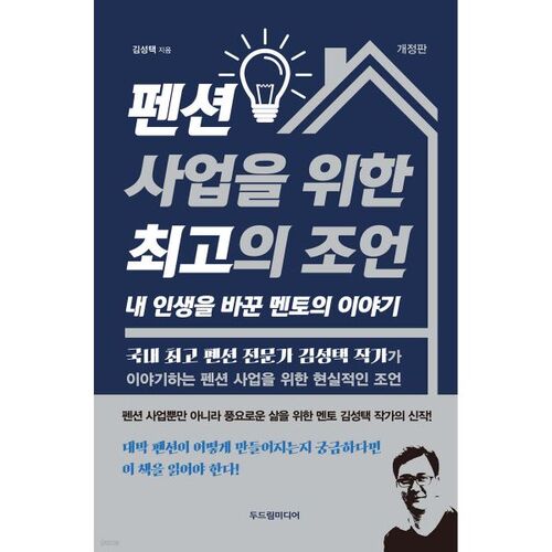 Les meilleurs conseils pour votre entreprise de retraite : l’histoire d’un mentor qui a changé ma vie 