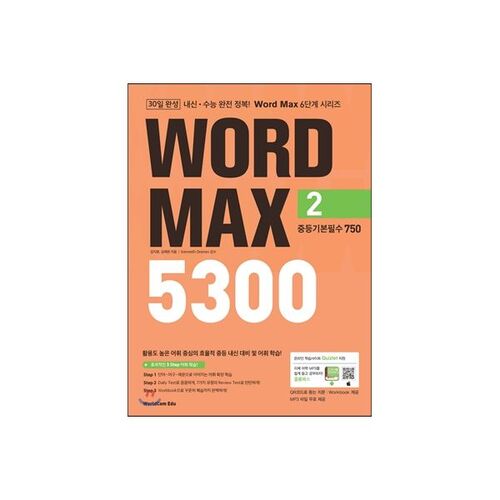 WORD MAX Word Max 5300 2 