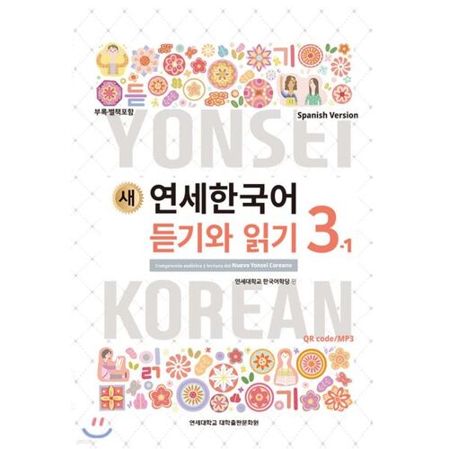 New Yonsei Korean Listening and Reading 3-1 Spanish 