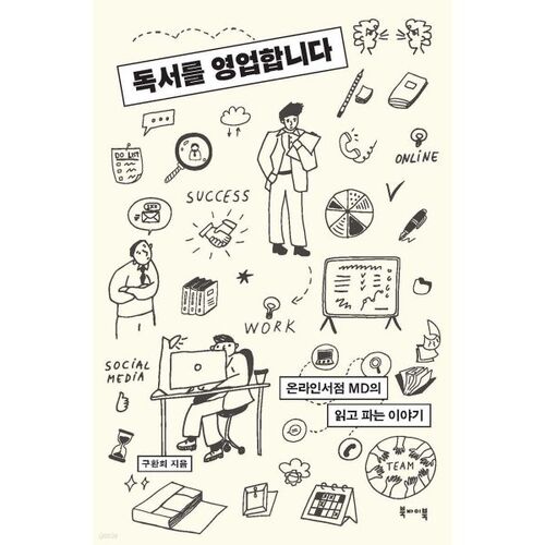 Vente de lecture 