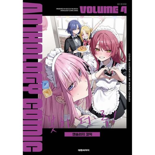 BOTCH THE ROCK! Anthology Comics 4 