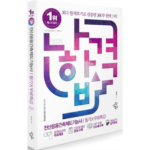 2026 J'ai réussi l'examen écrit de technicien en dessin architectural assisté par ordinateur + cours spécial gratuit 