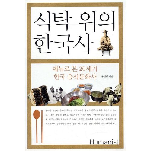 L'histoire coréenne sur la table 