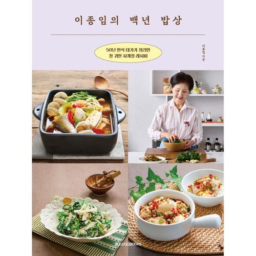 La table des 100 ans de Lee Jong-im 