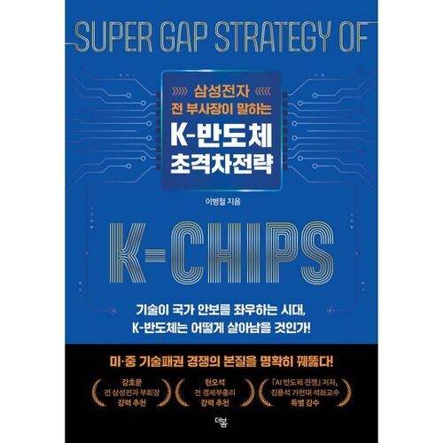 Stratégie de K-Semiconductor pour un écart de niveau supérieur 