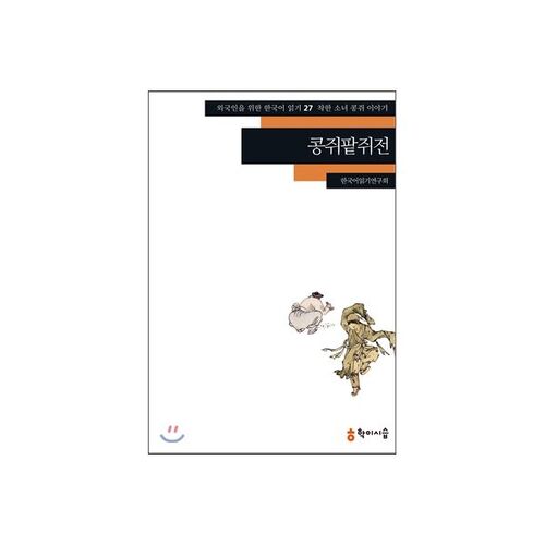 Kongjwi and Patjwi Pancakes 