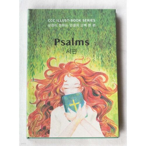 Psalms Illustrated Book 