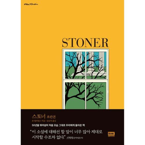 Stoner première édition 