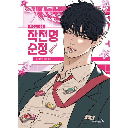 Operation Pure Love 1 