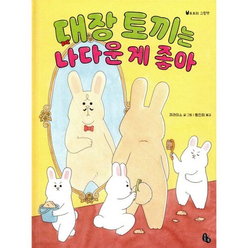 I like the way the rabbit is 