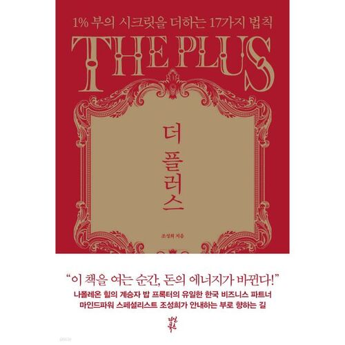 더 플러스